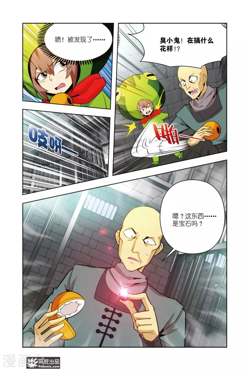 第4话1 咯咯村的目的-第7话