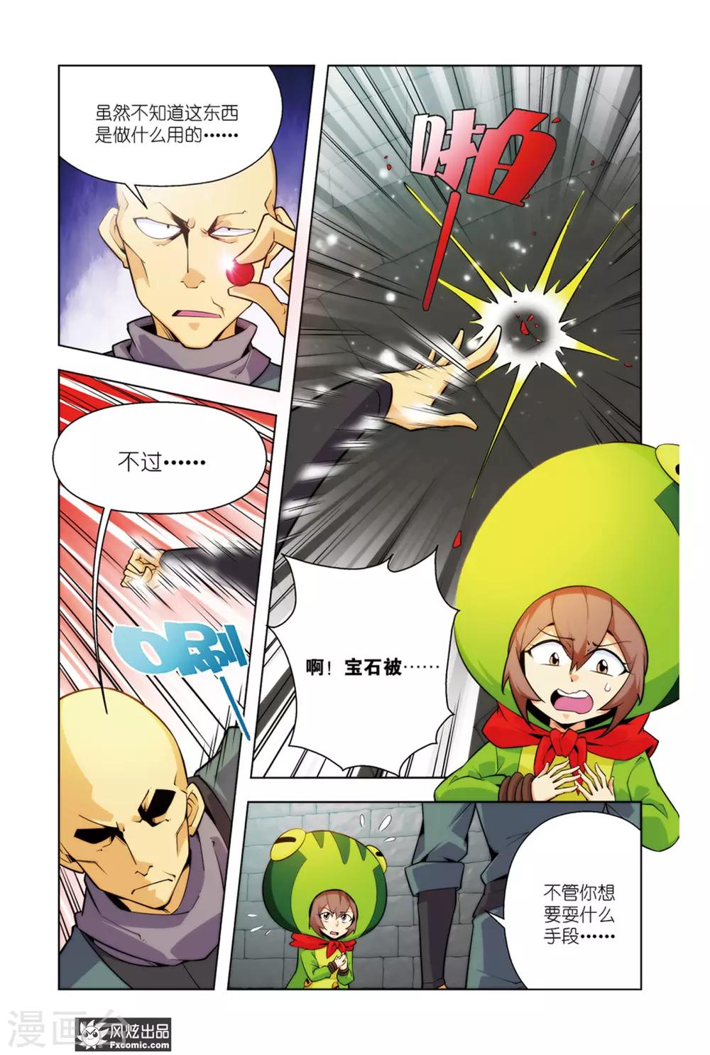 第4话1 咯咯村的目的-第7话