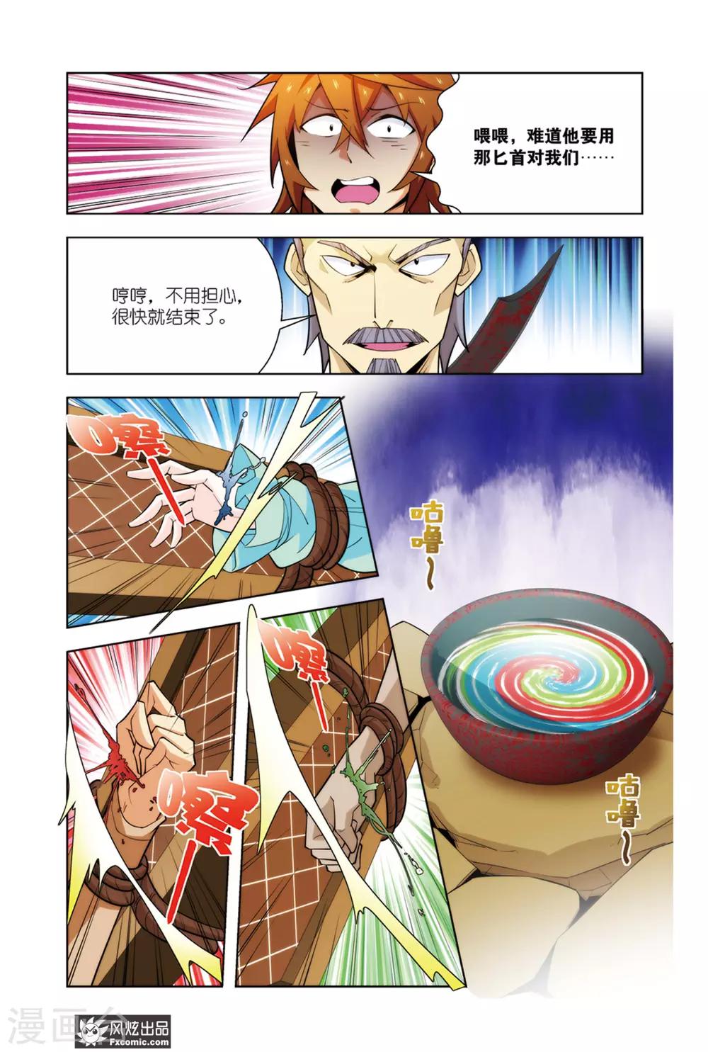 第4话1 咯咯村的目的-第7话