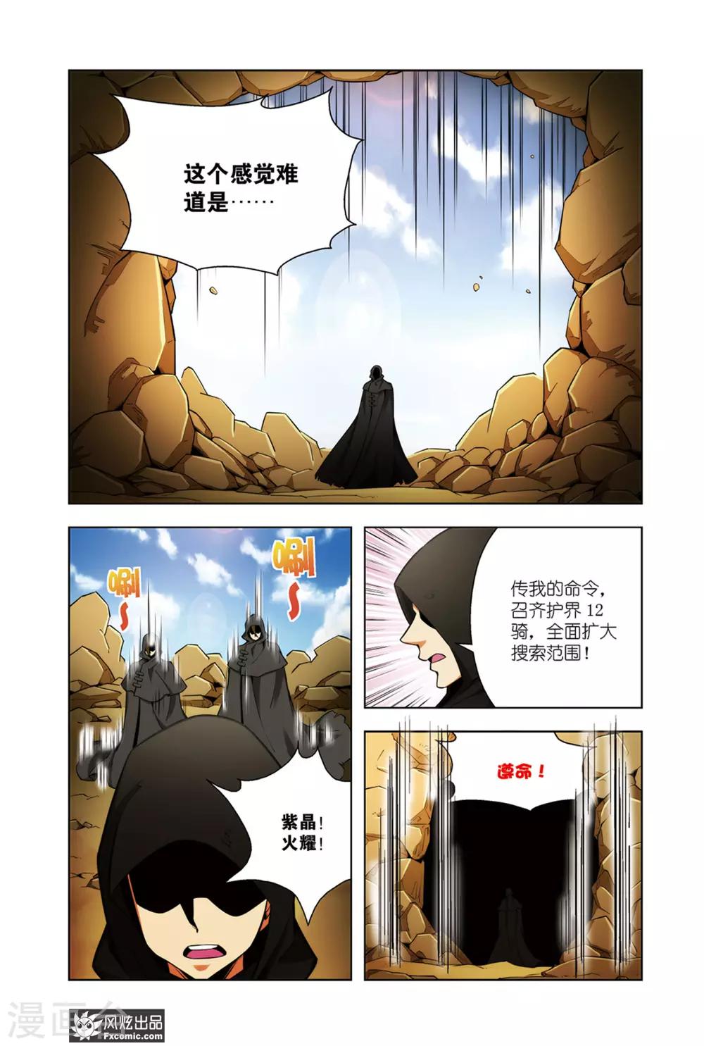 第5话1 魔法协会-第9话