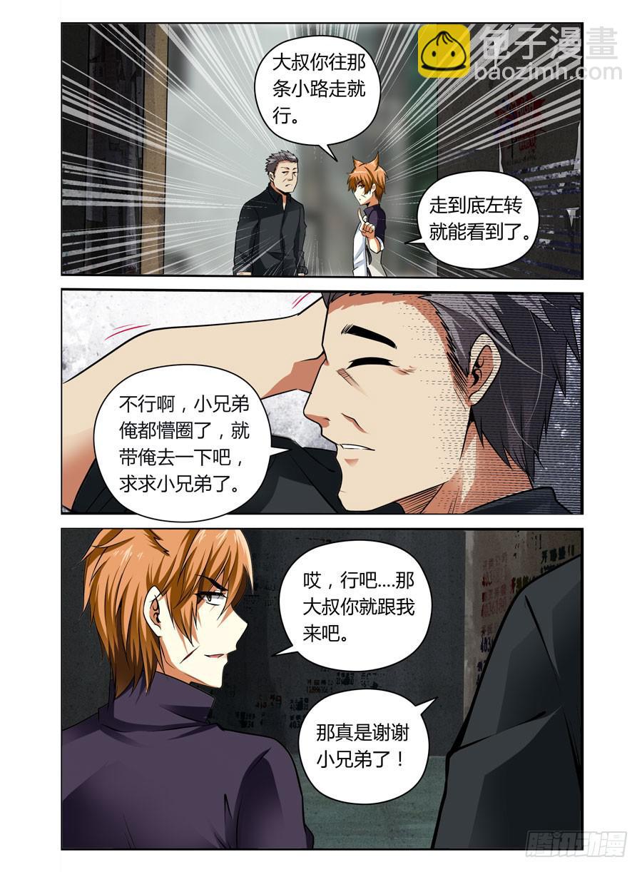 第1话 碎尸杀人魔-第1话