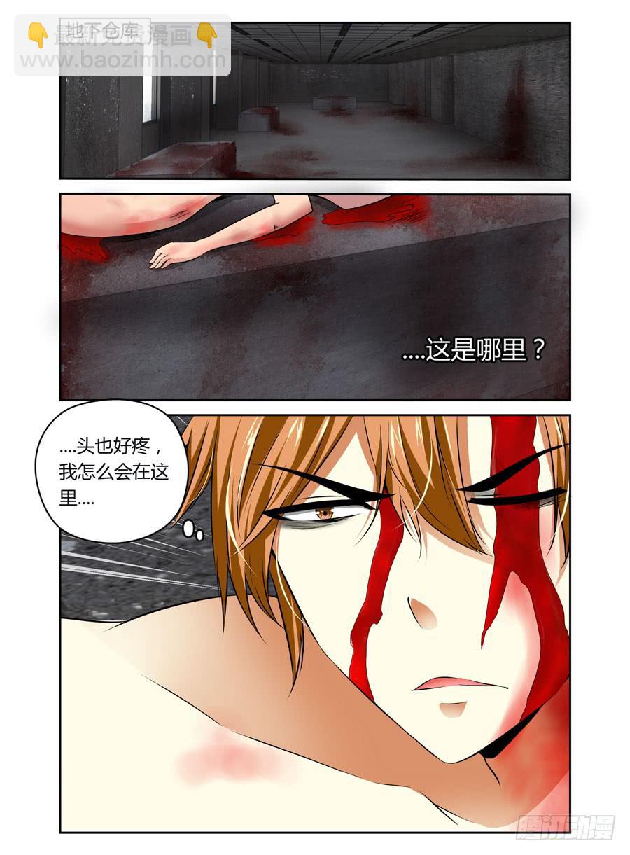 第1话 碎尸杀人魔-第1话