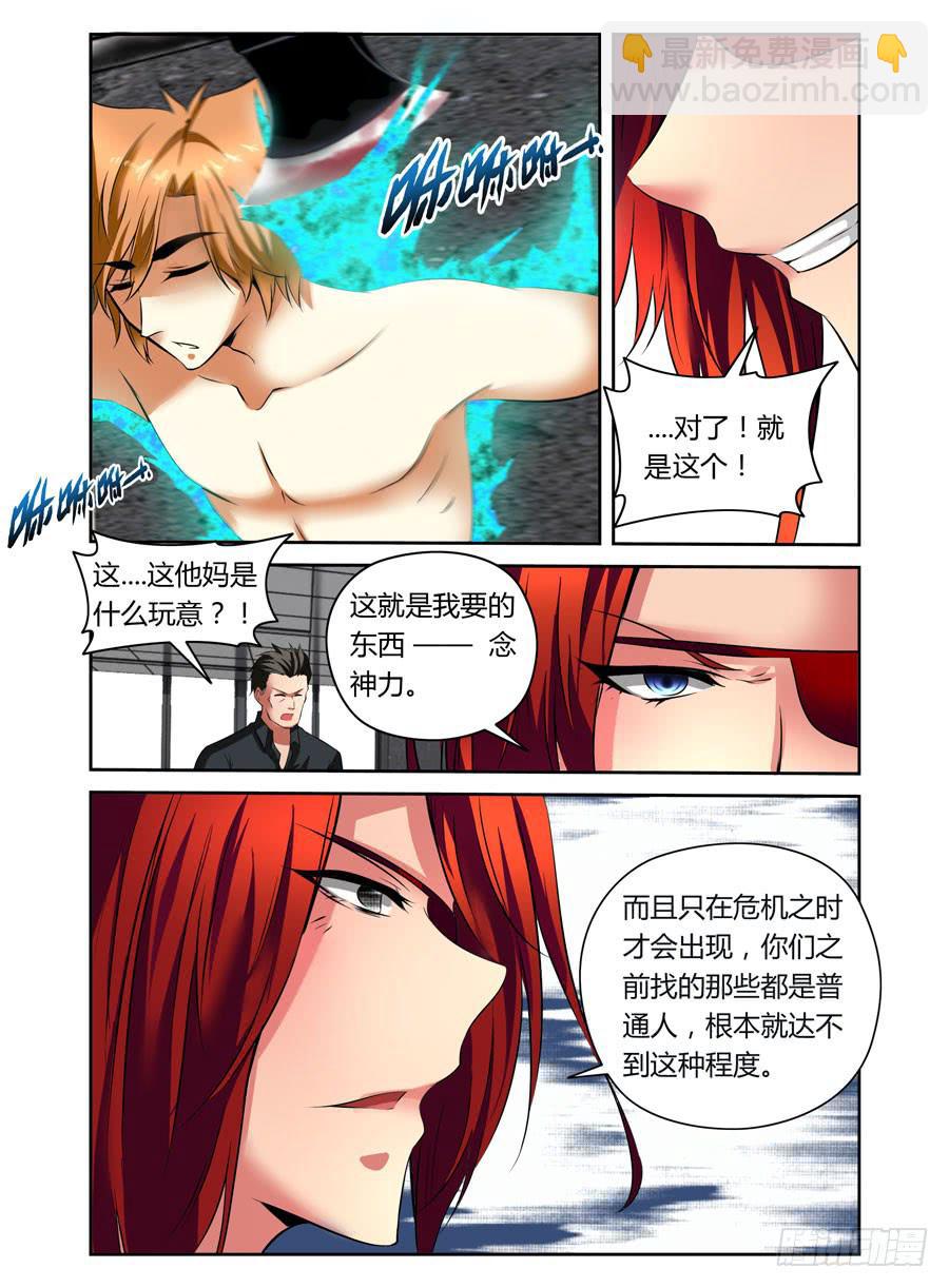 第1话 碎尸杀人魔-第1话