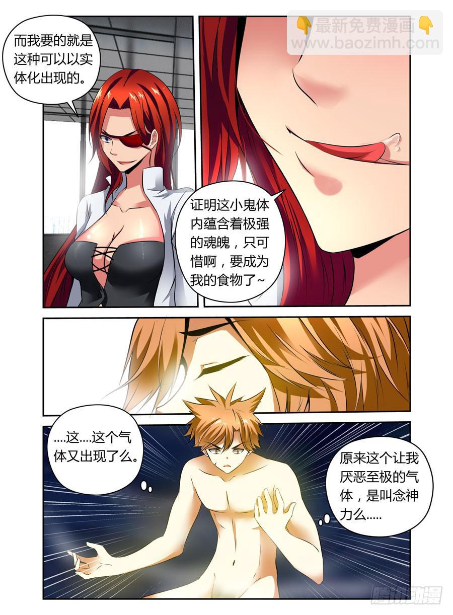 第1话 碎尸杀人魔-第1话