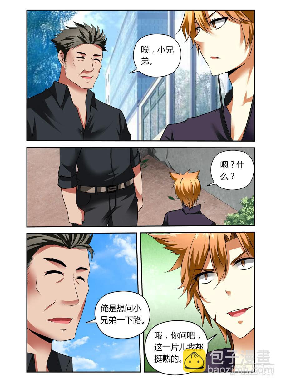 第1话 碎尸杀人魔-第1话