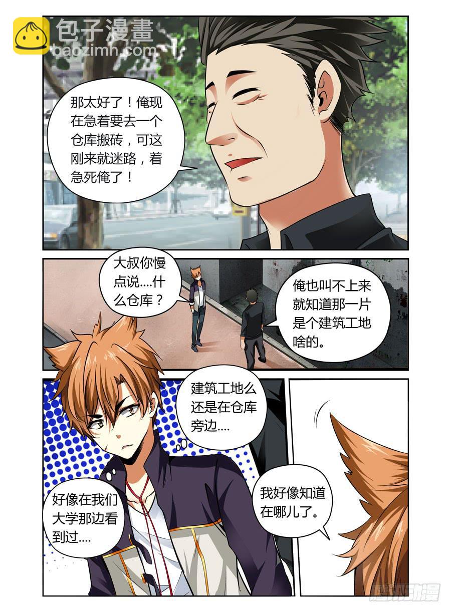 第1话 碎尸杀人魔-第1话