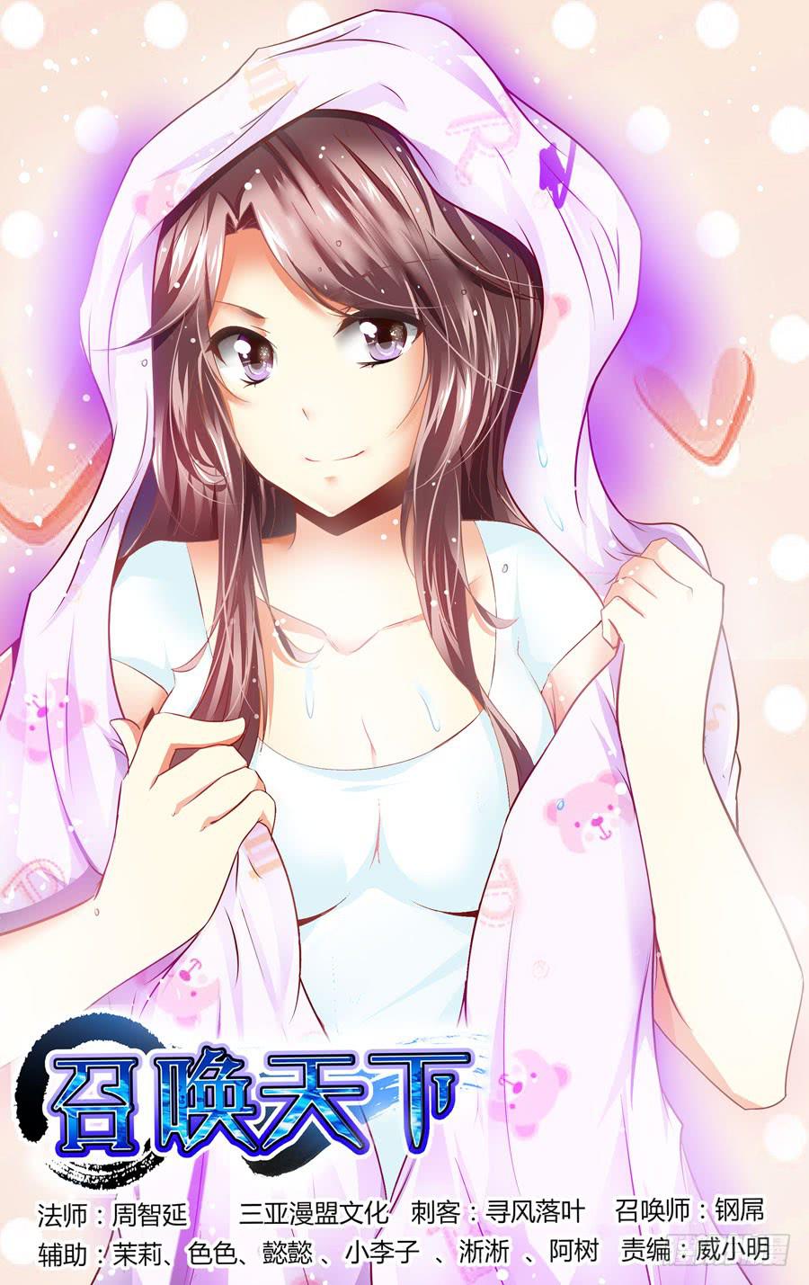 第11话 新成员-第11话