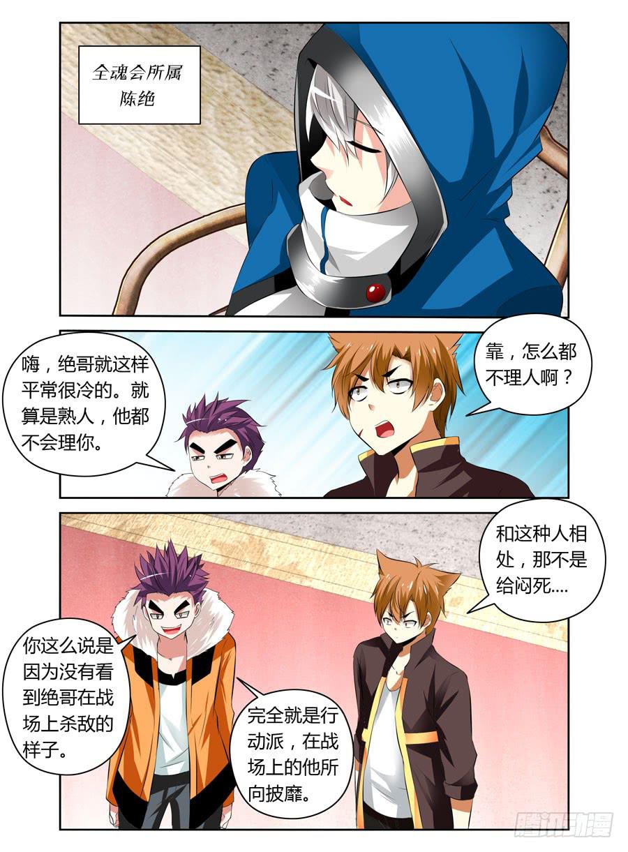 第11话 新成员-第11话