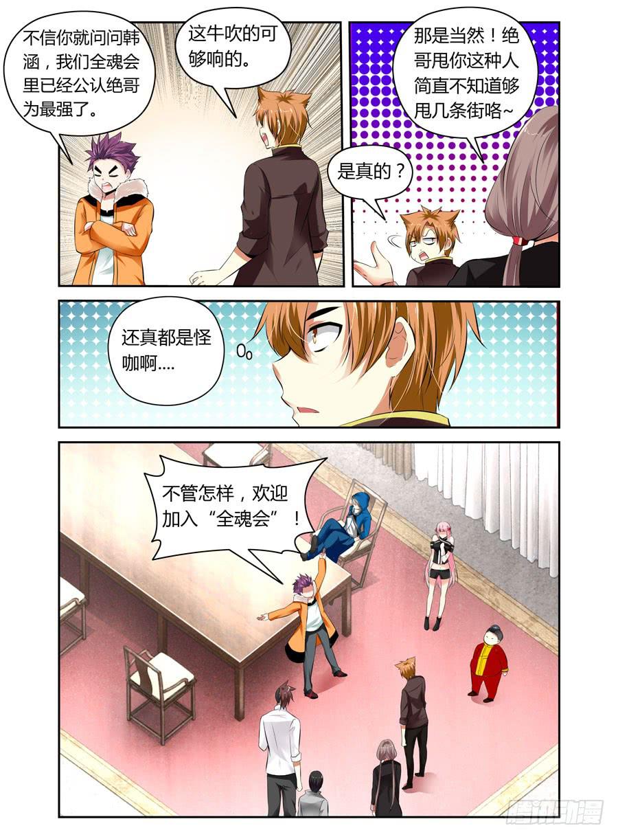 第11话 新成员-第11话