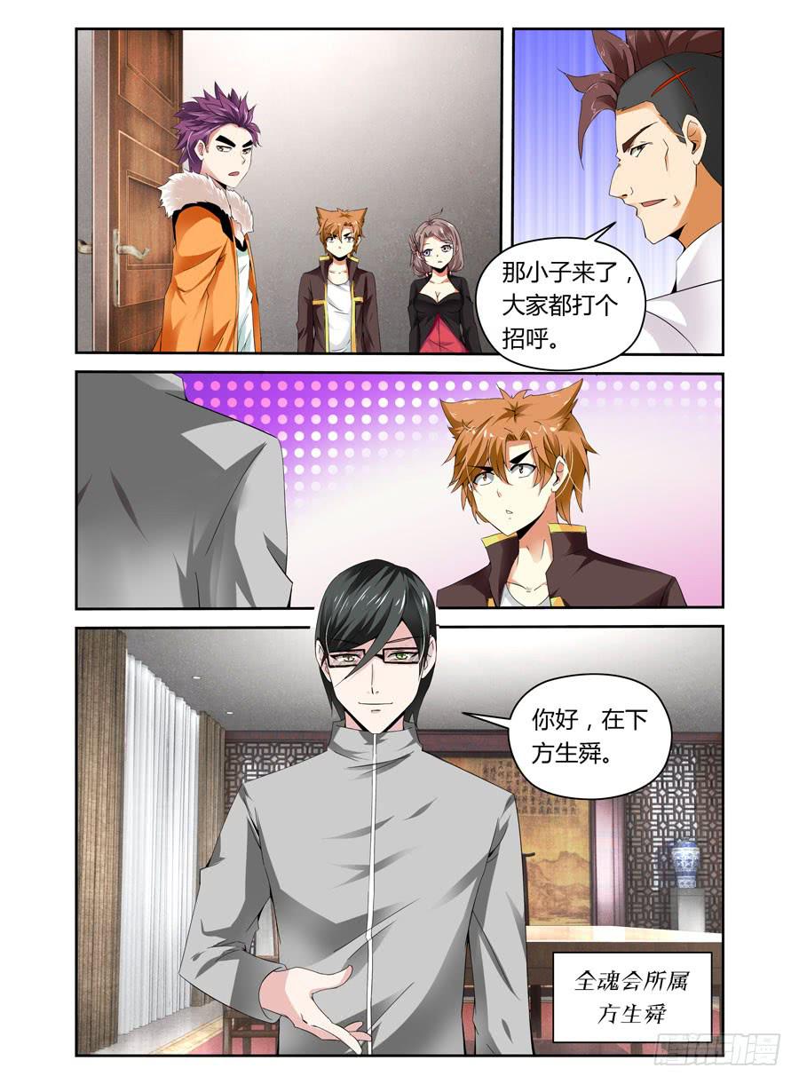 第11话 新成员-第11话