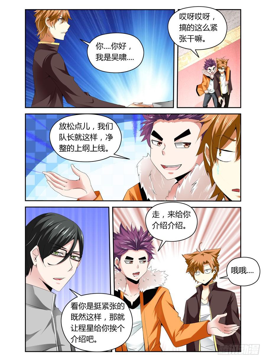 第11话 新成员-第11话