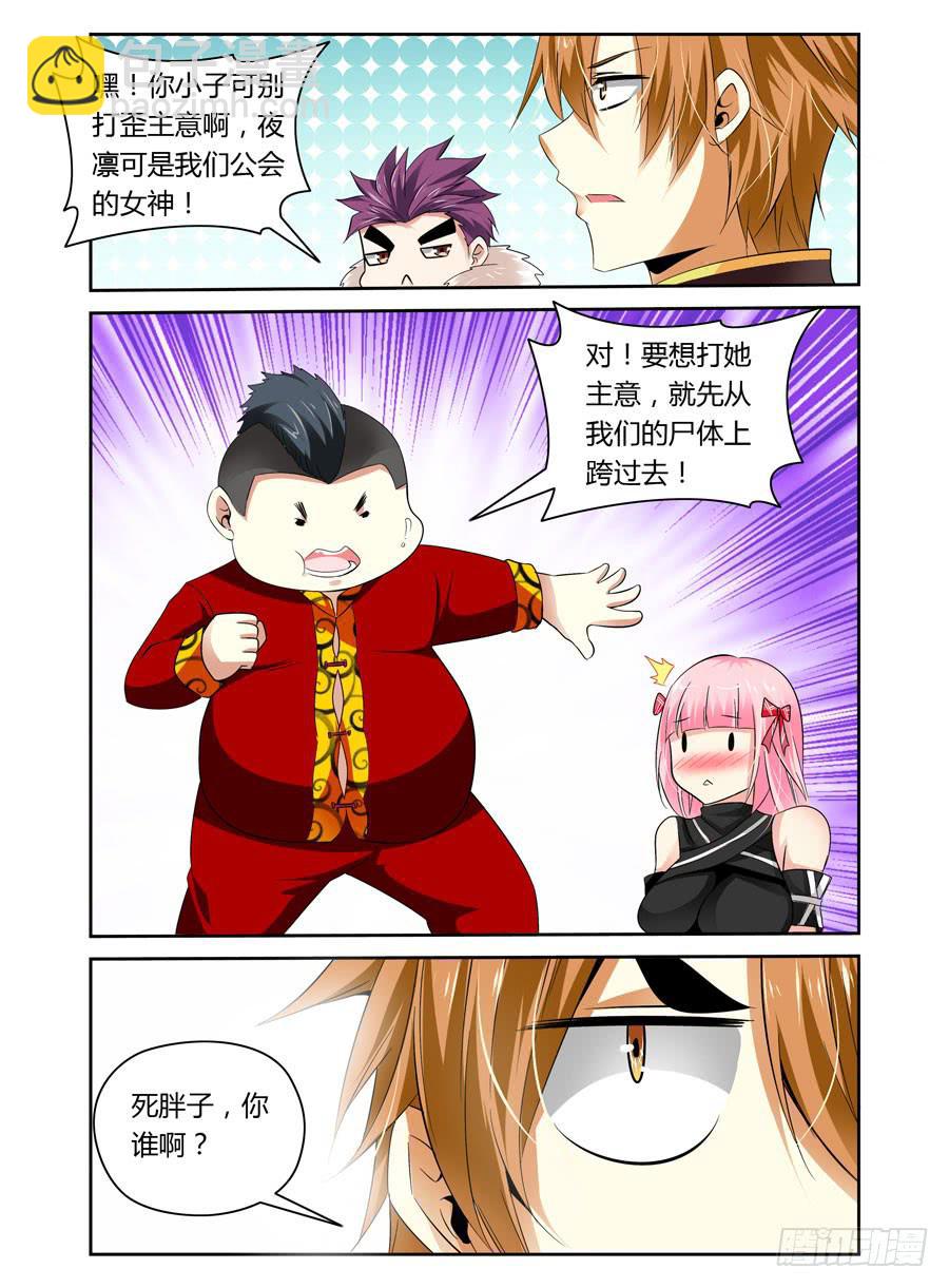 第11话 新成员-第11话