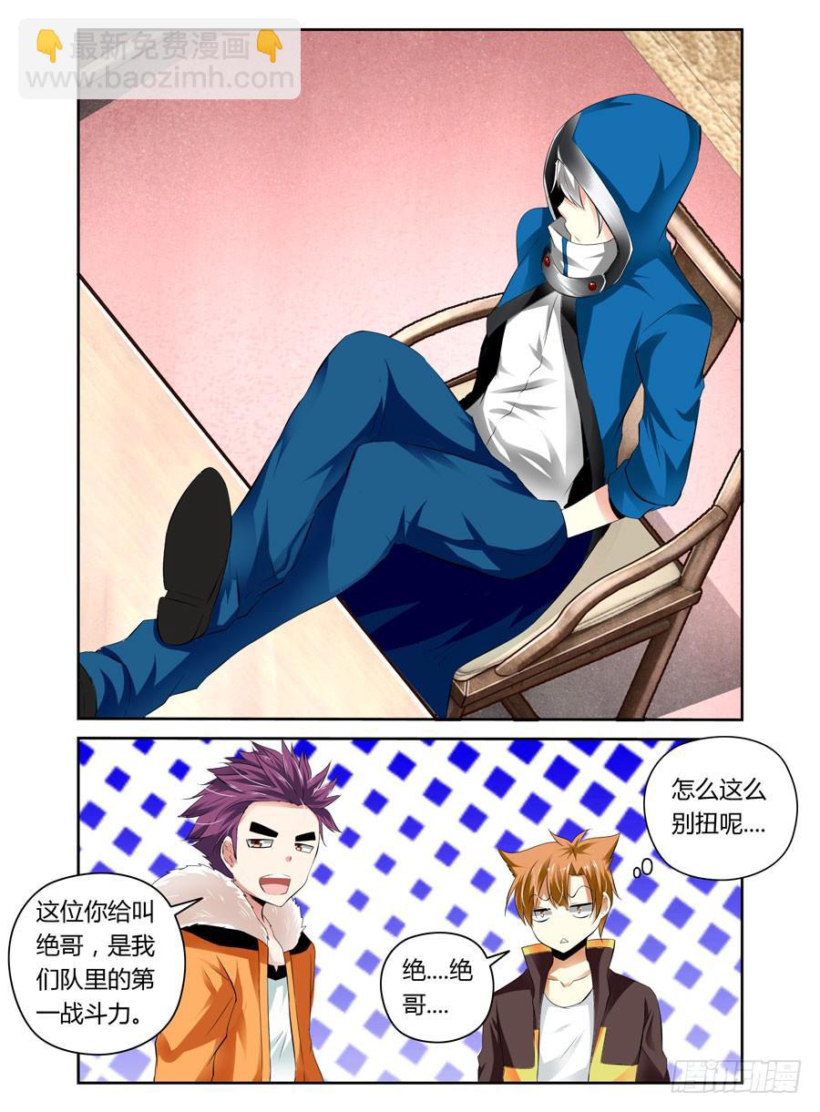 第11话 新成员-第11话