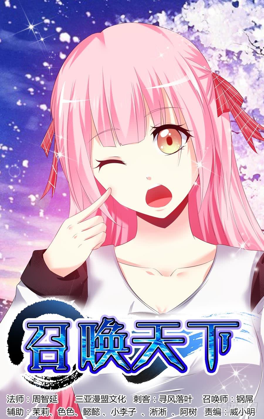 97.焚烧之谜！-第101话