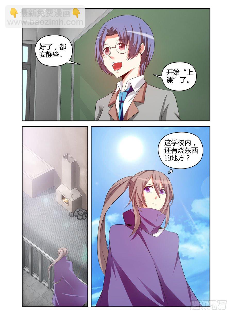 97.焚烧之谜！-第101话