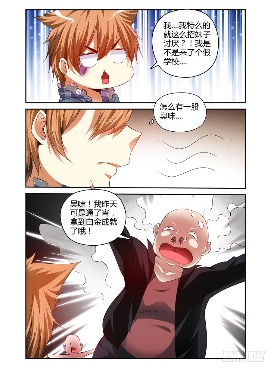 97.焚烧之谜！-第101话