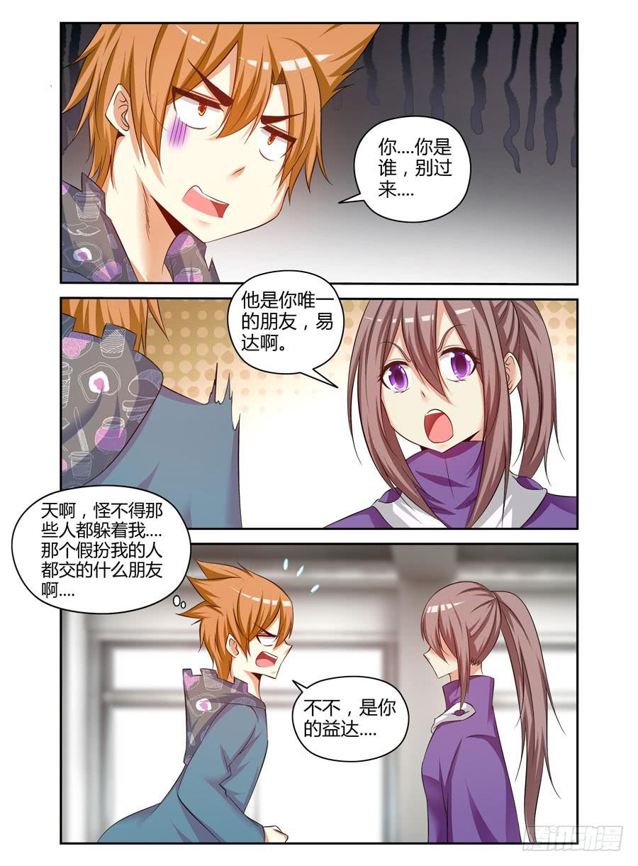 97.焚烧之谜！-第101话