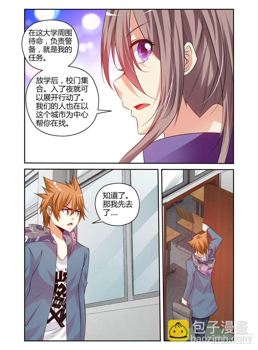 97.焚烧之谜！-第101话