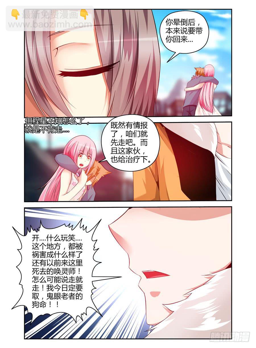 99.双面狱魂师！-第103话