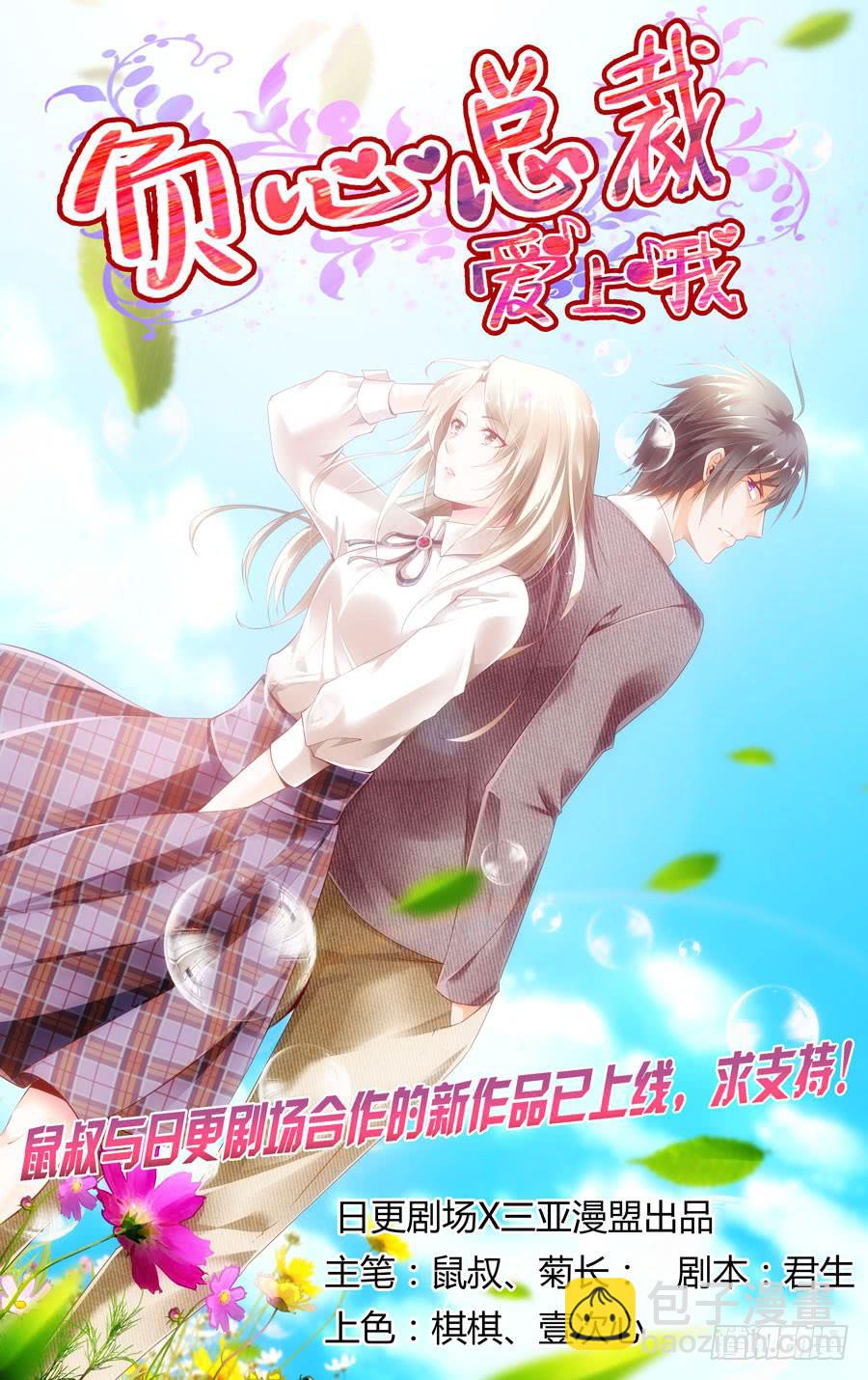 103.攻入敌阵！-第107话