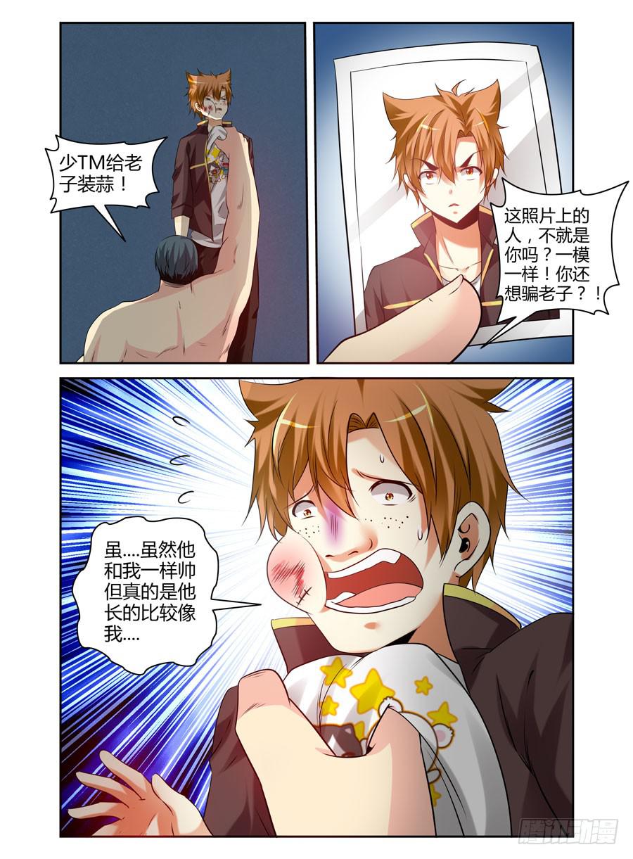 103.攻入敌阵！-第107话