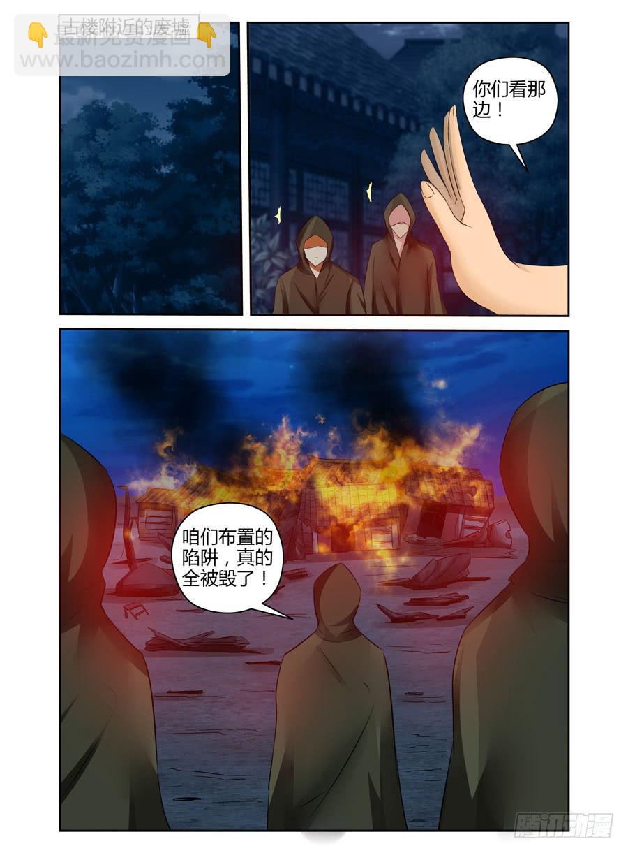 103.攻入敌阵！-第107话