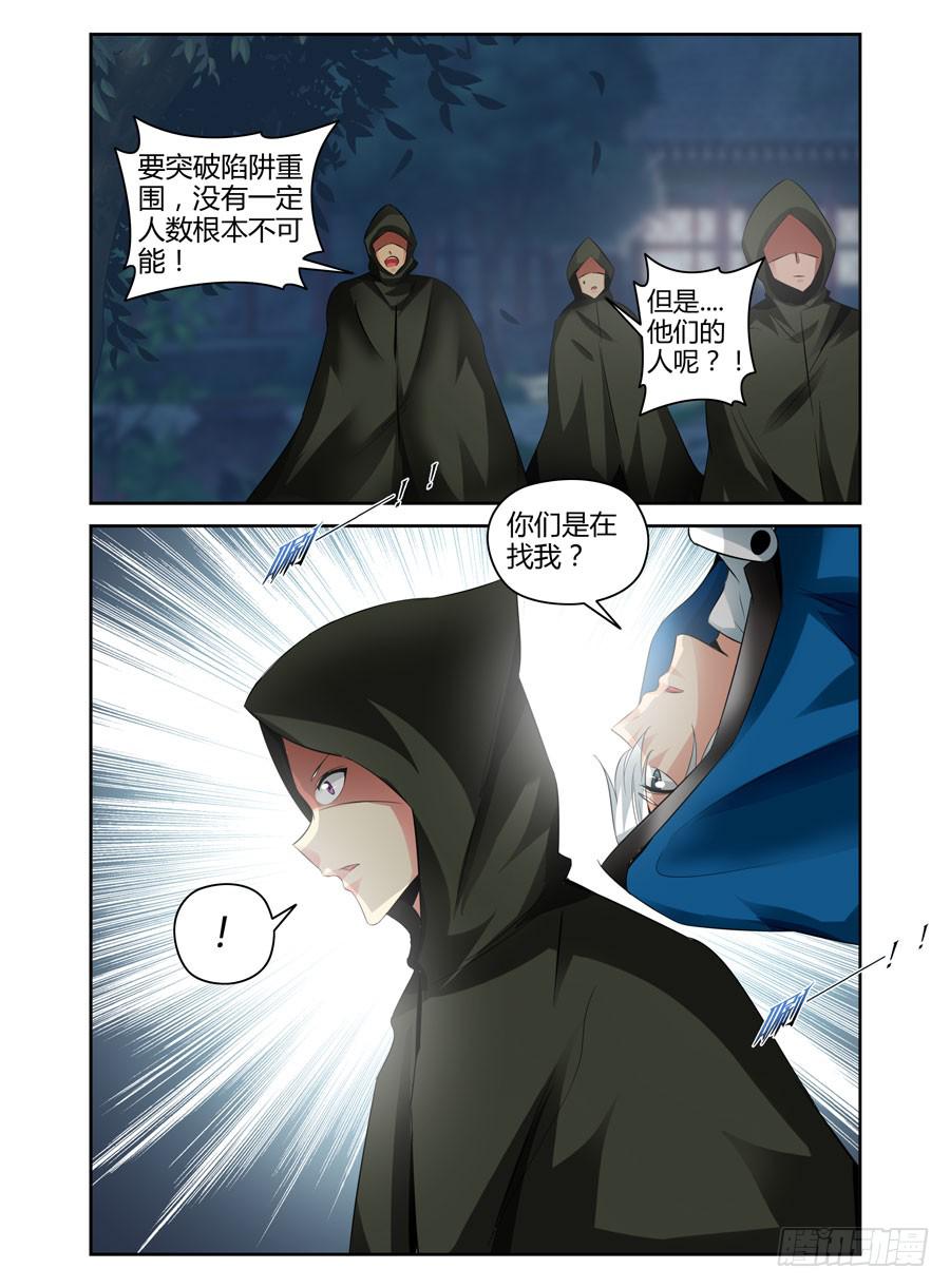 103.攻入敌阵！-第107话