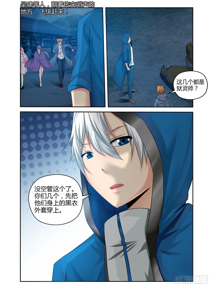 103.攻入敌阵！-第107话