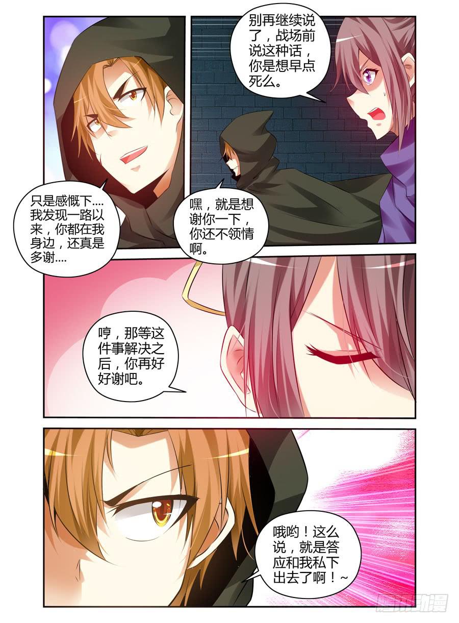 105.二人的约定！-第109话