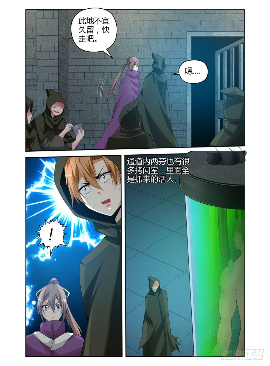 105.二人的约定！-第109话