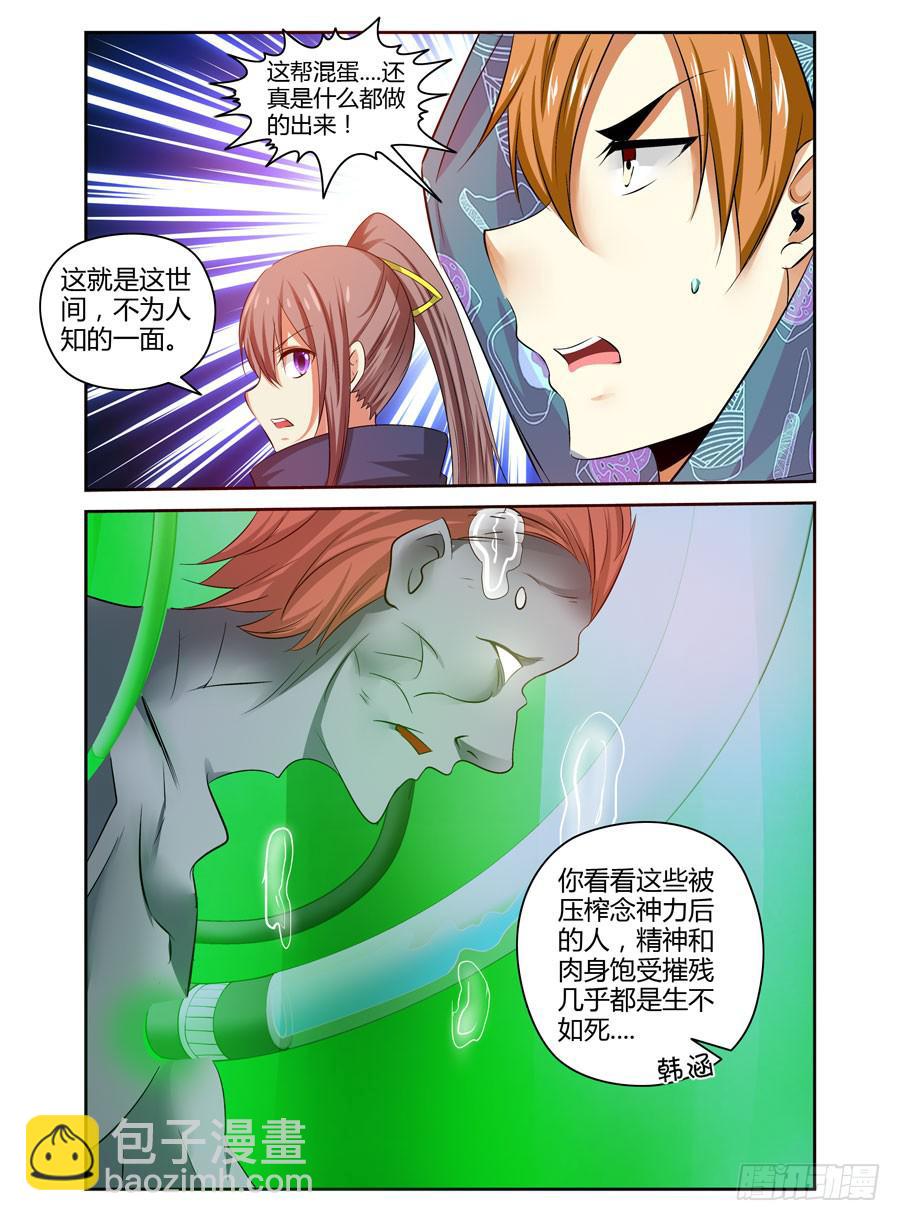 105.二人的约定！-第109话