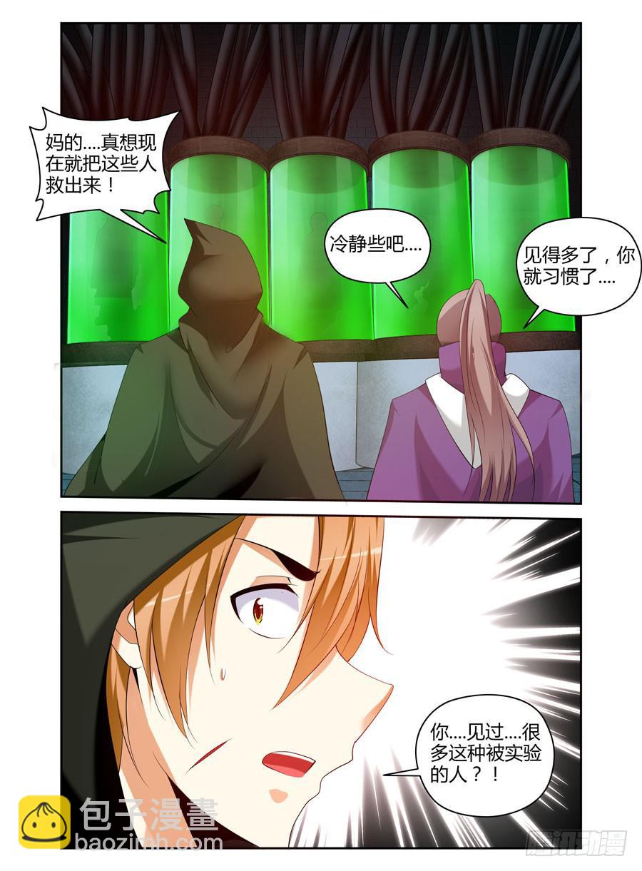 105.二人的约定！-第109话