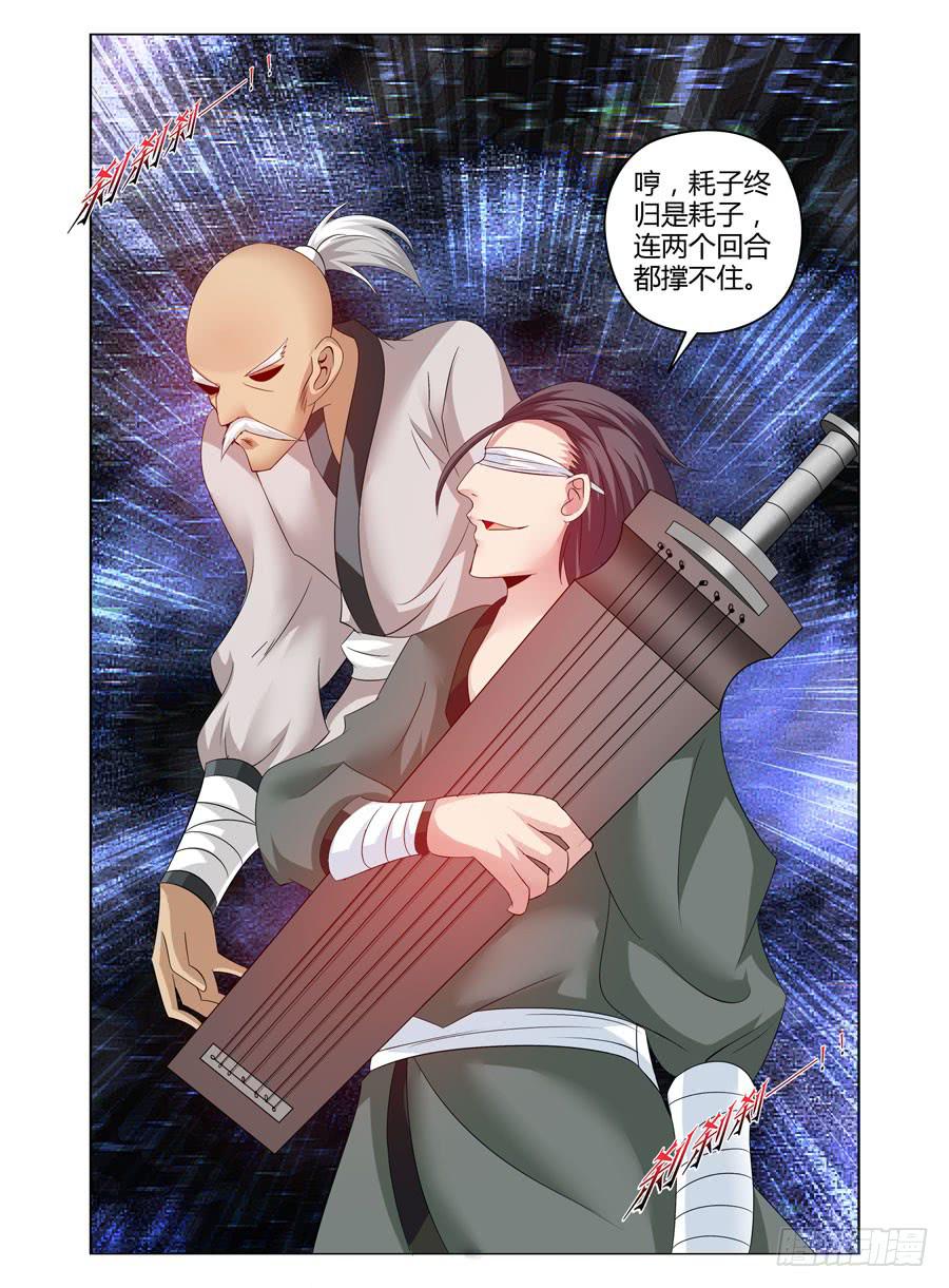 107.无感境界！-第111话