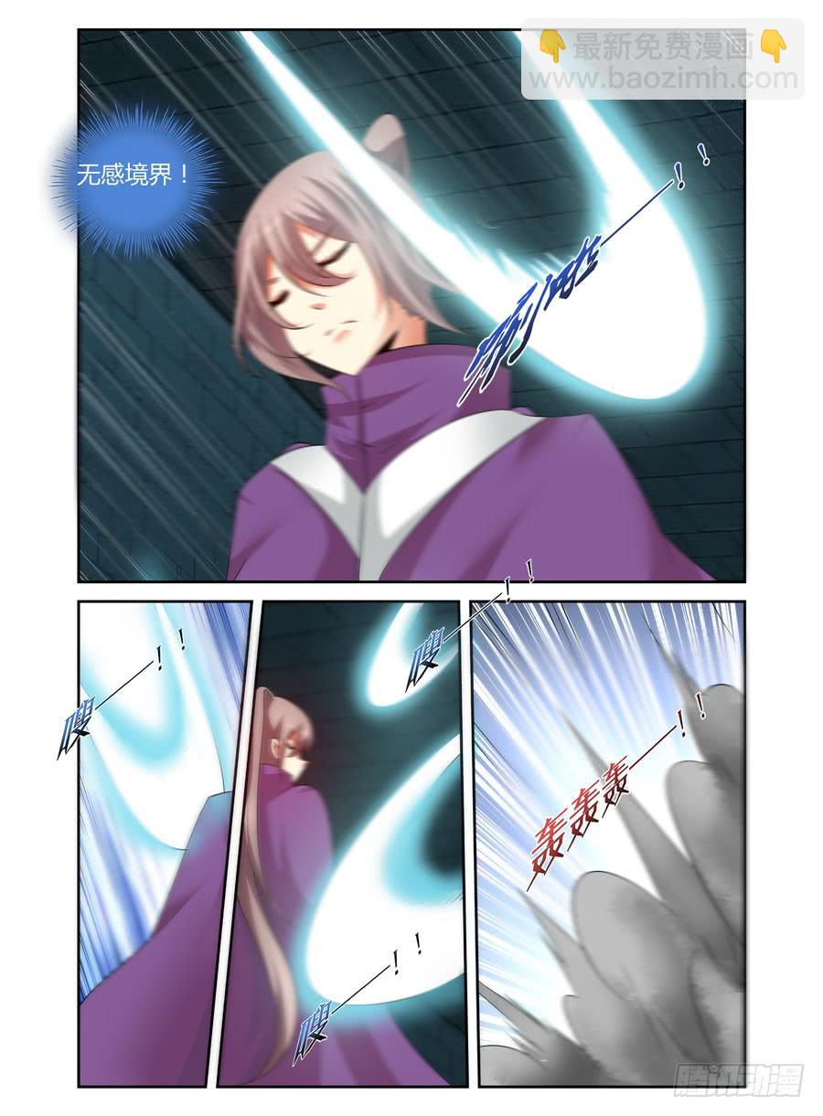 107.无感境界！-第111话