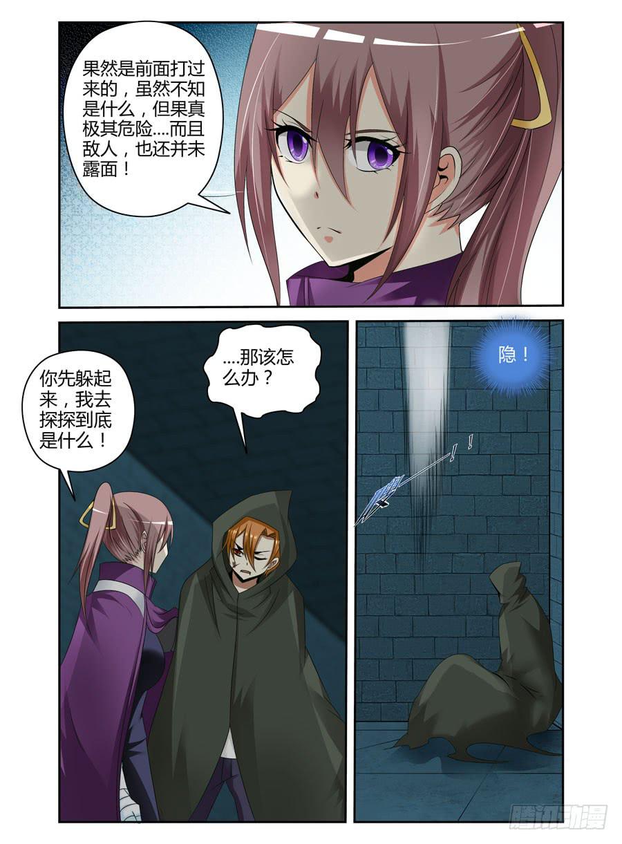 107.无感境界！-第111话