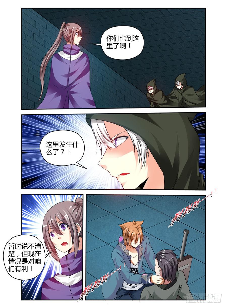 109.镇魂广陵散！-第113话