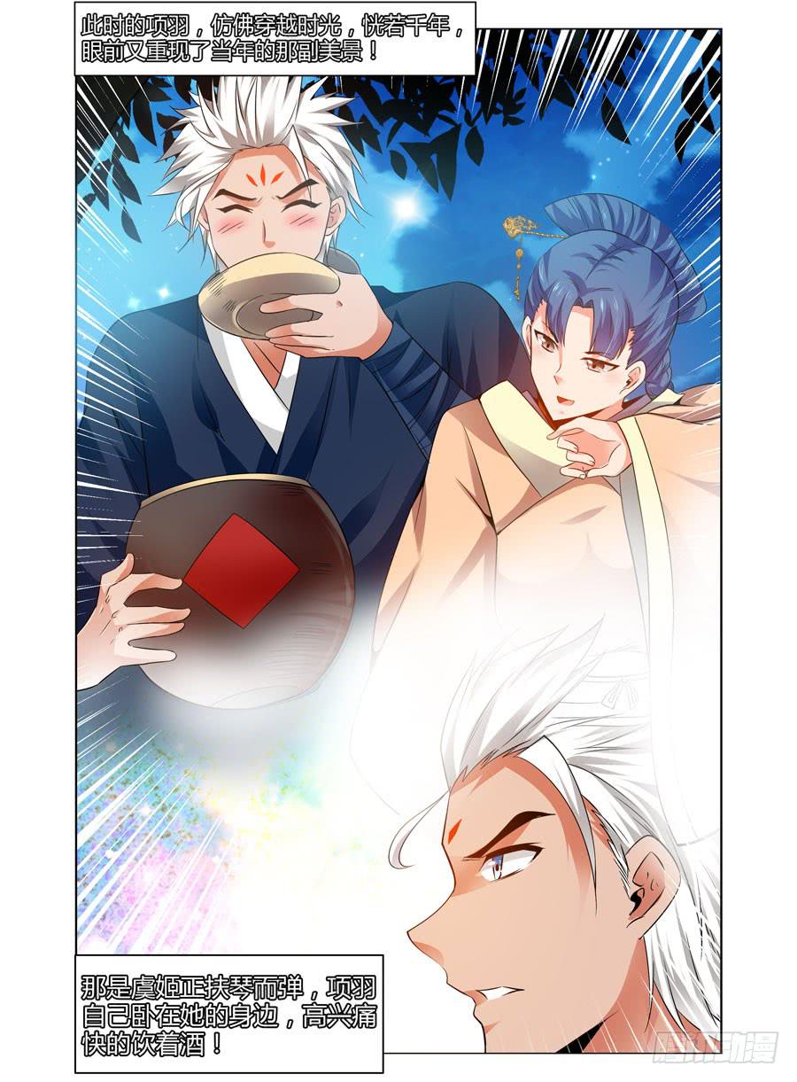 109.镇魂广陵散！-第113话