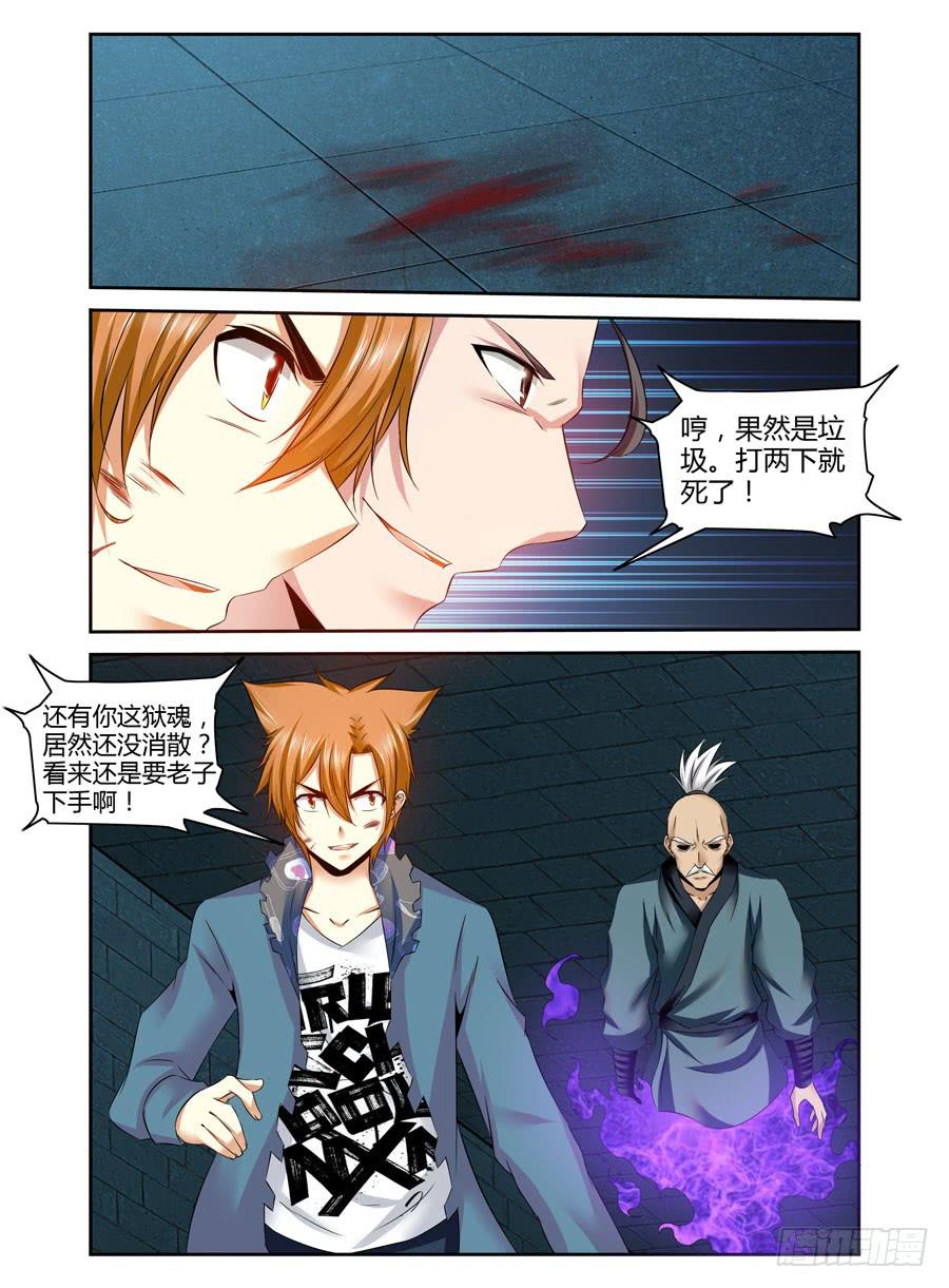 109.镇魂广陵散！-第113话