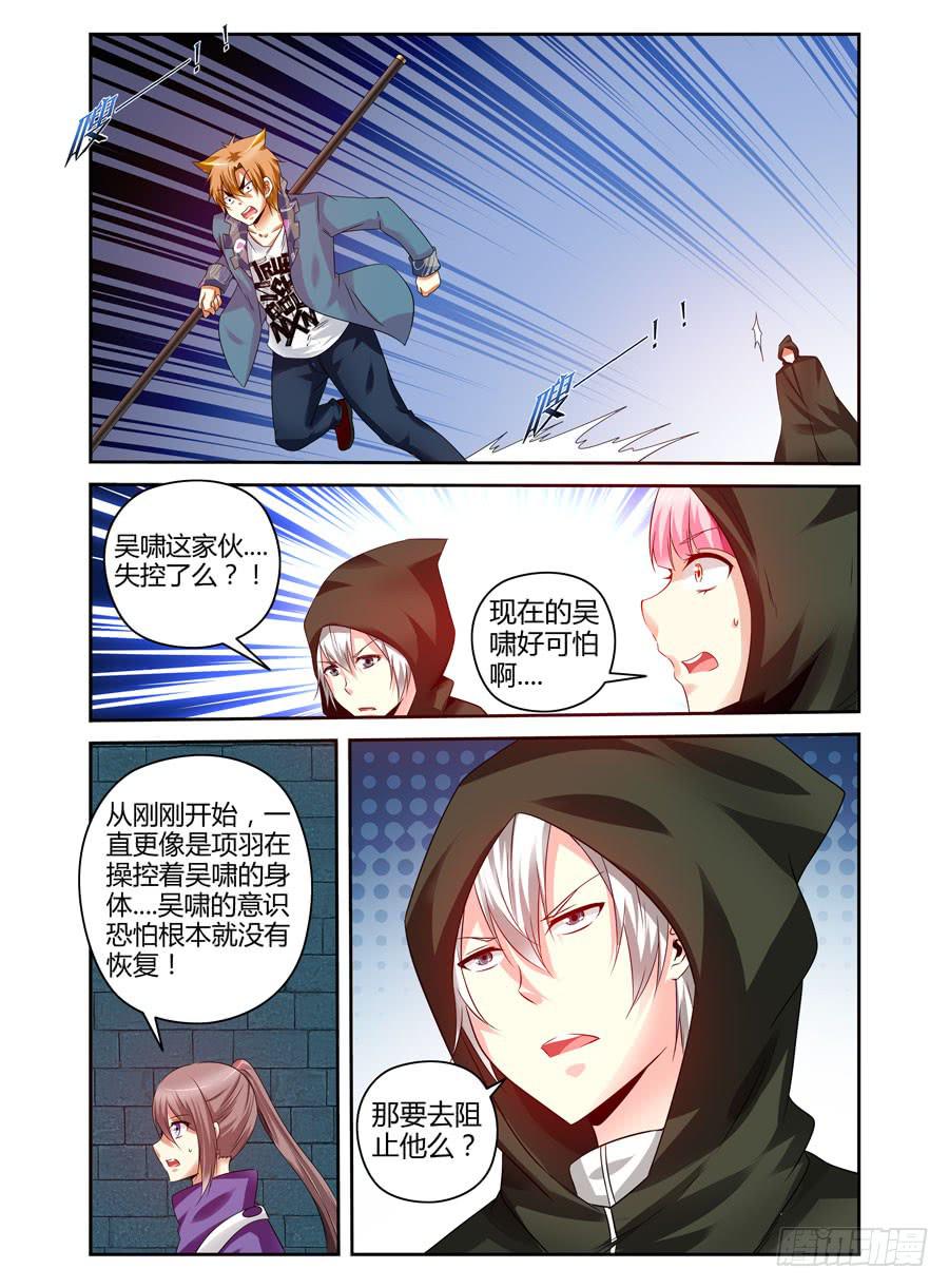 109.镇魂广陵散！-第113话