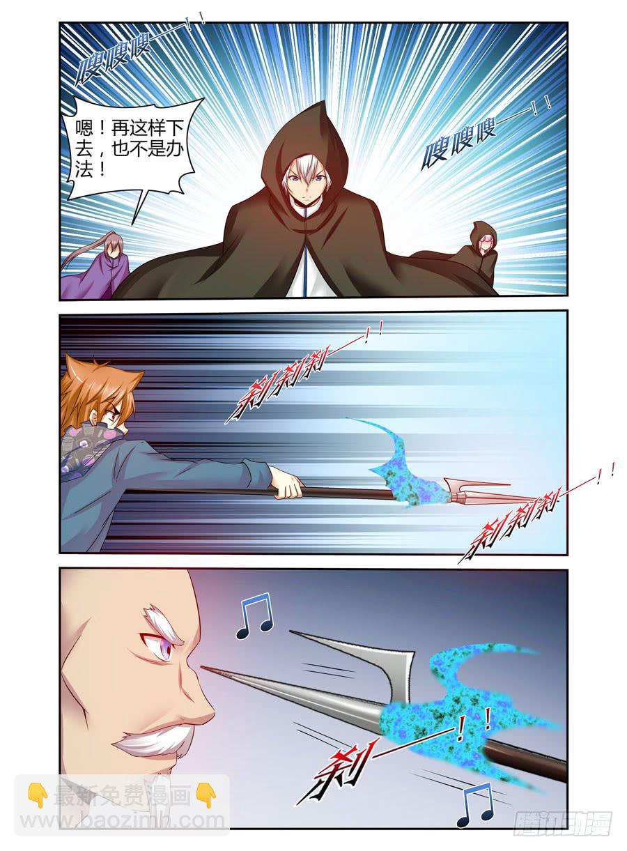 109.镇魂广陵散！-第113话