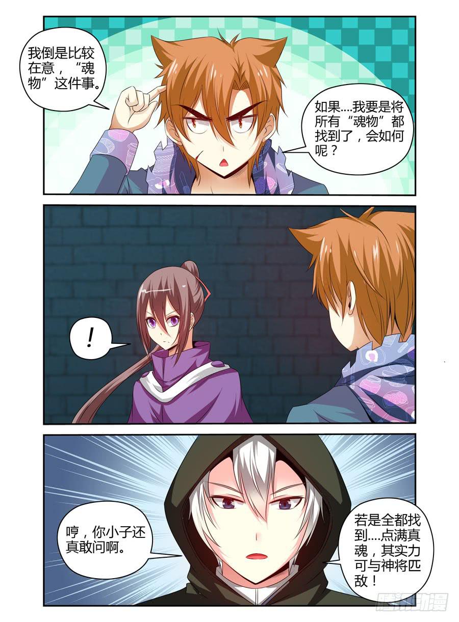 111.雍门子周！-第115话