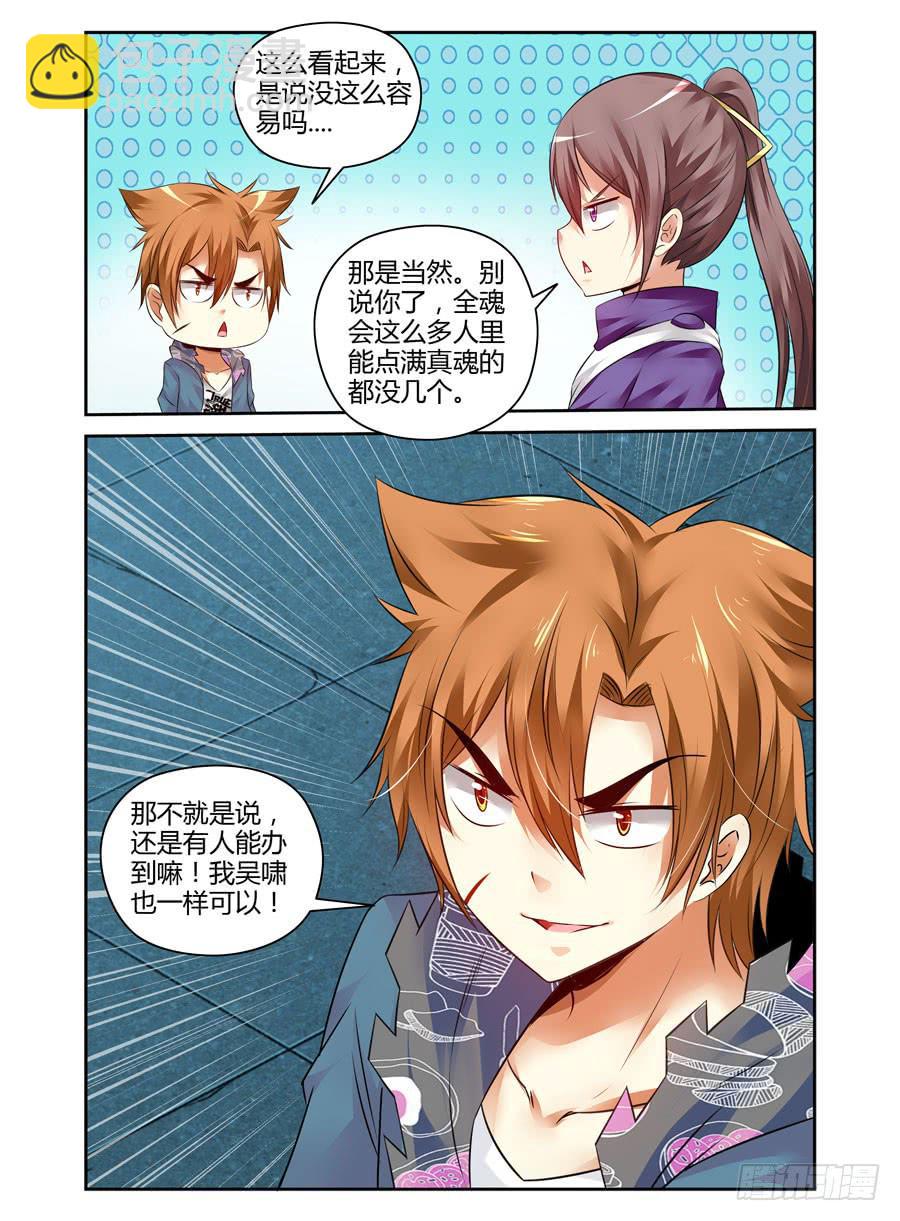 111.雍门子周！-第115话