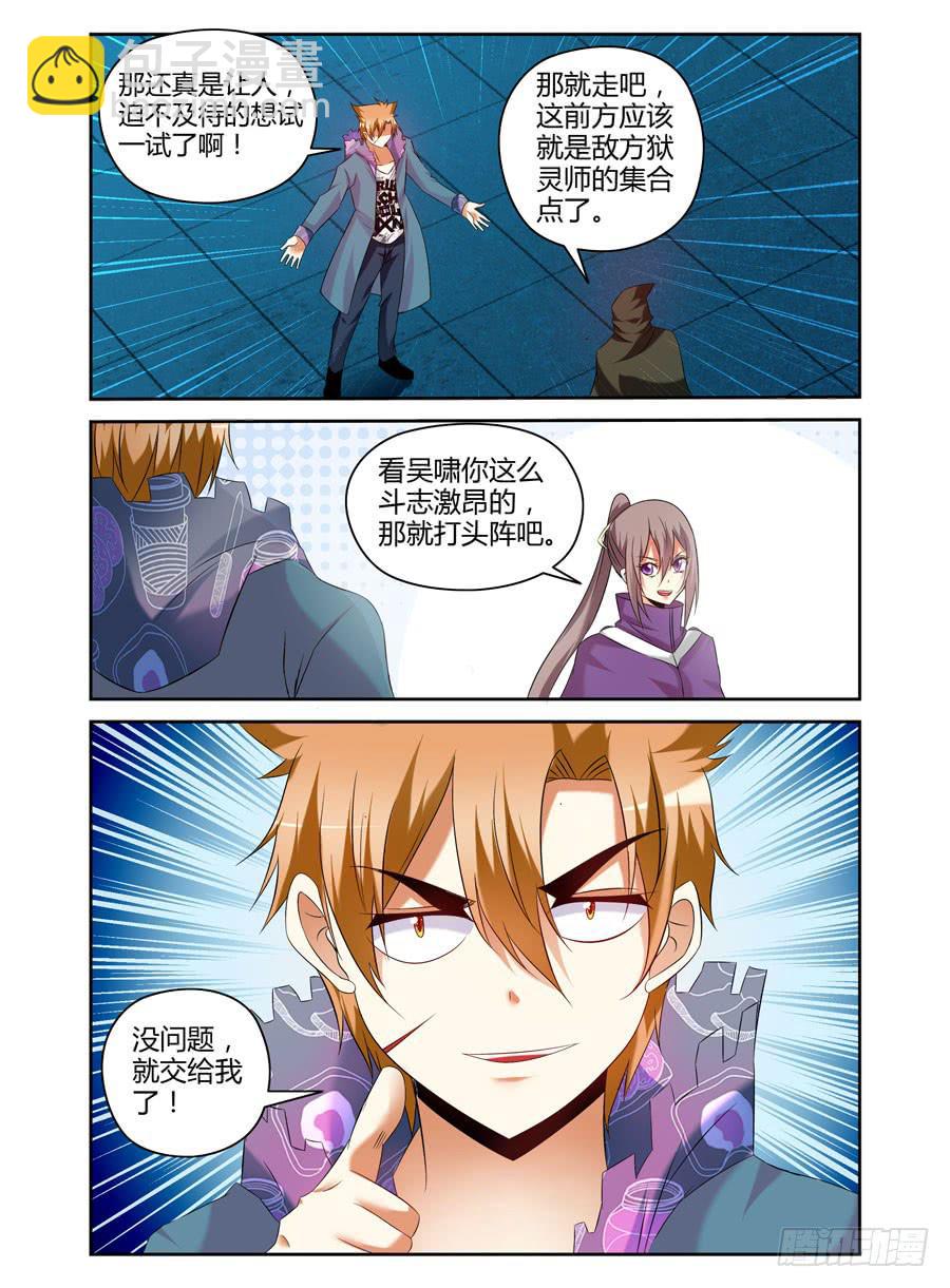 111.雍门子周！-第115话