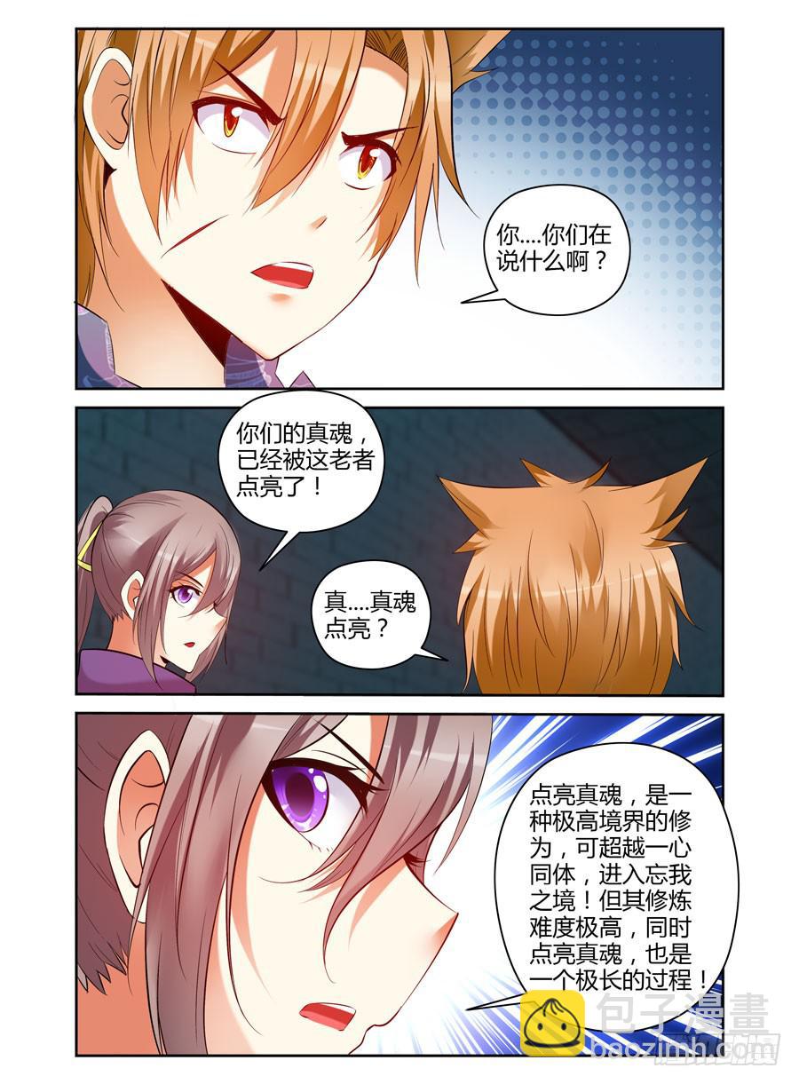 111.雍门子周！-第115话