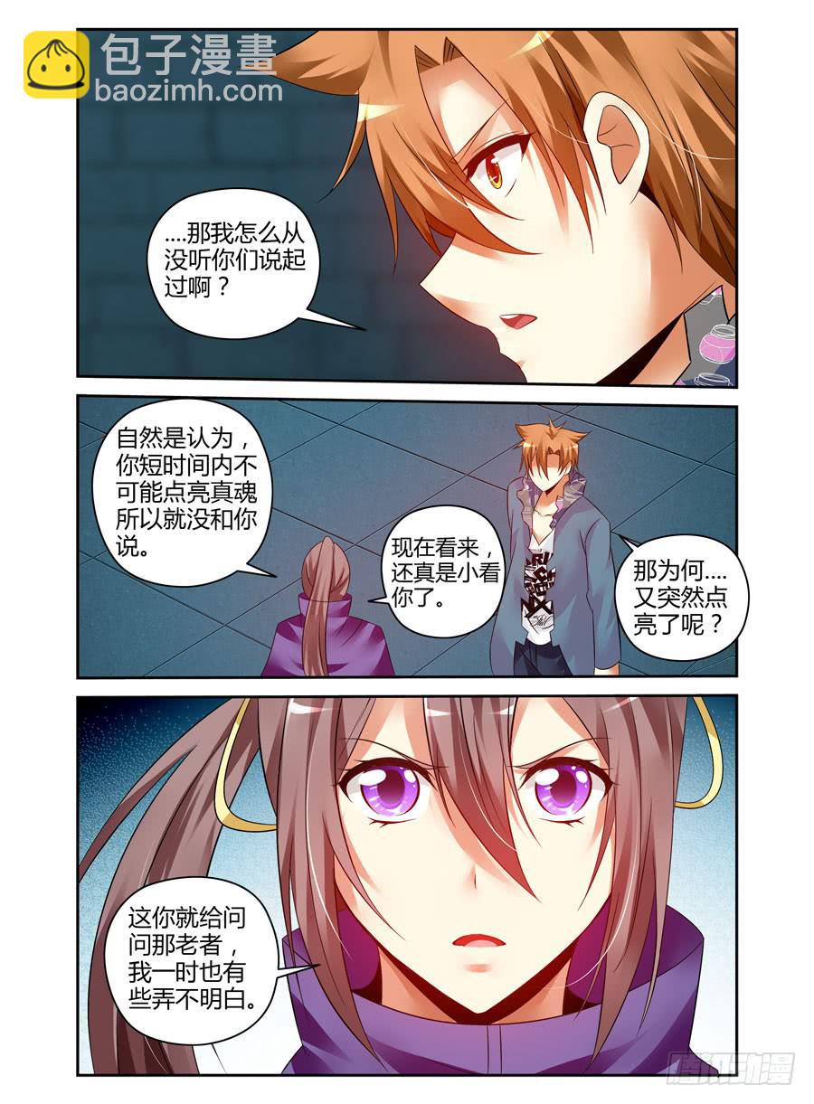 111.雍门子周！-第115话