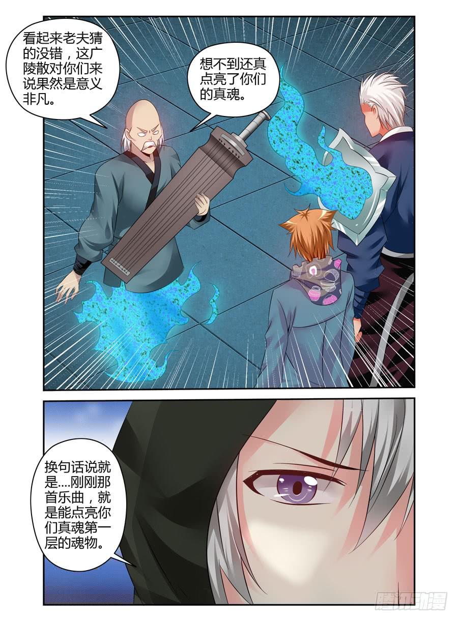 111.雍门子周！-第115话