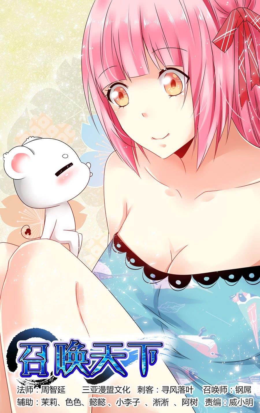 113.巨型石像狱魂！-第117话