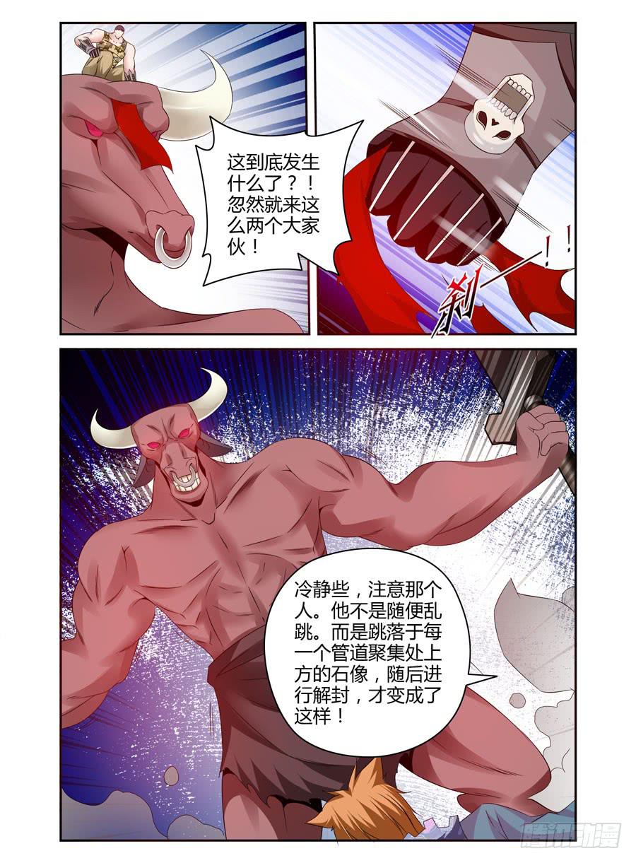 113.巨型石像狱魂！-第117话