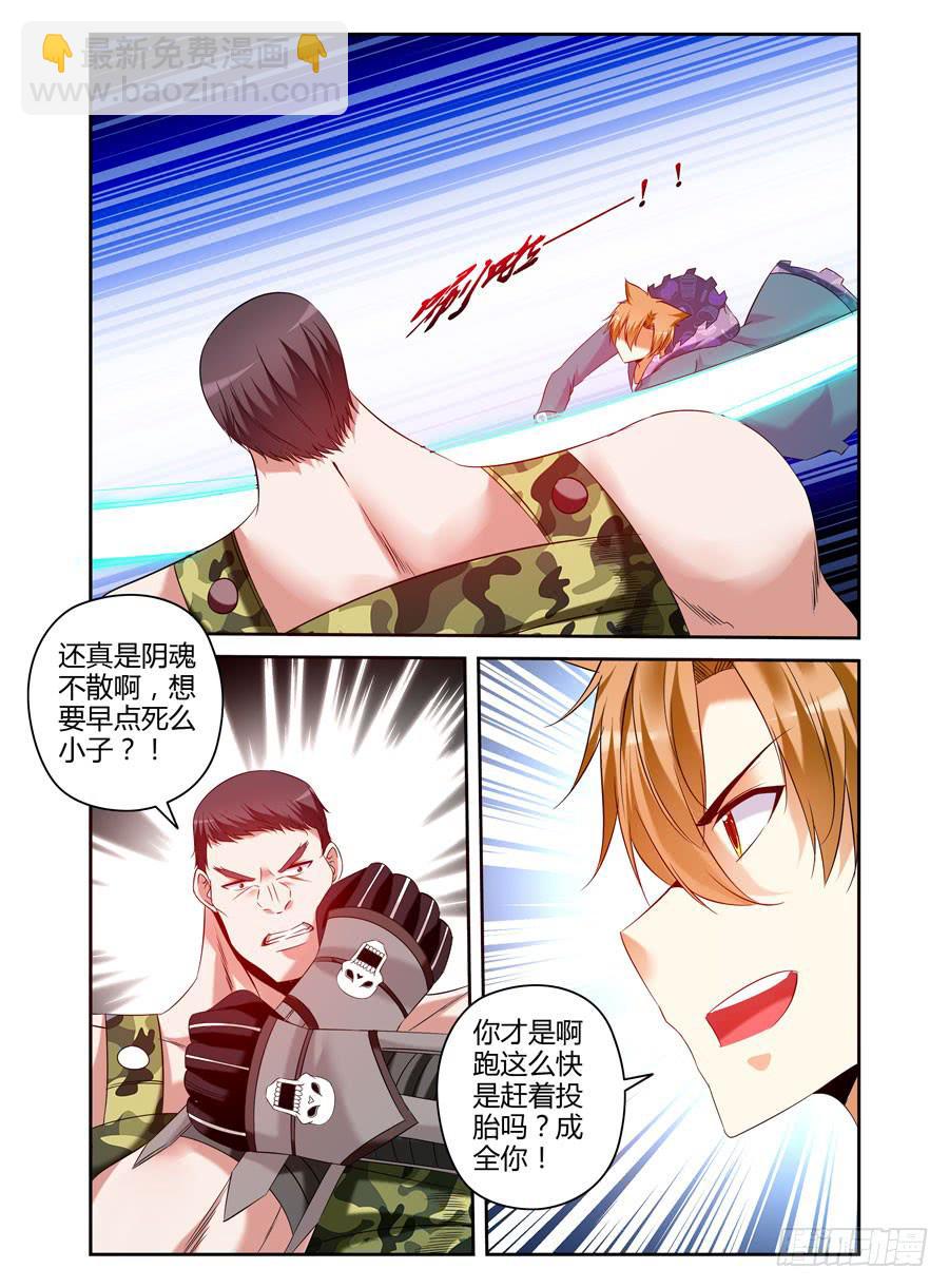 113.巨型石像狱魂！-第117话