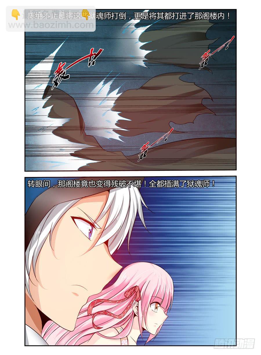 113.巨型石像狱魂！-第117话